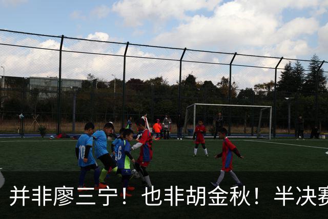 并非廖三宁！也非胡金秋！半决赛对阵日本，2米06有望成关键奇兵